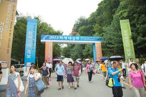  하계대성회 셋째날 둘러보기