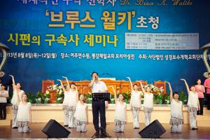  하계대성회 넷째날 오전강의