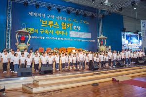  하계대성회 넷째날 오전강의