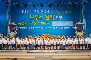  하계대성회 넷째날 오전강의