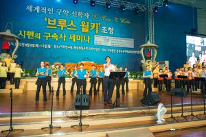  하계대성회 넷째날 오후강의