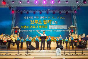  하계대성회 넷째날 오후강의