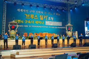  하계대성회 넷째날 저녁강의