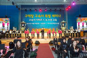  구역장 구속사 특별세미나 둘째날