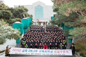  교육 2-3부 구속사학교 연합수료식