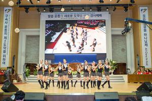  "말씀운동의 새로운 도약을 위한 감사예배"