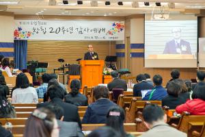  장년부 요셉선교회 창립 20주년 감사예배