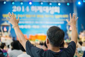  하계대성회 둘째날 오전