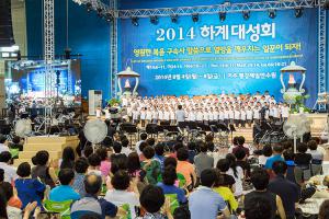  하계대성회 둘째날 오전