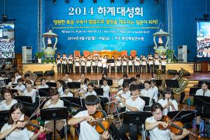  하계대성회 둘째날 저녁