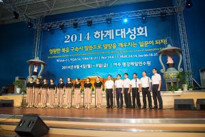  하계대성회 넷째날 오전