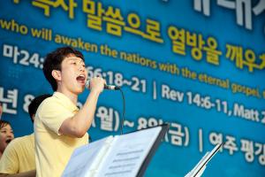  하계대성회 넷째날 오후