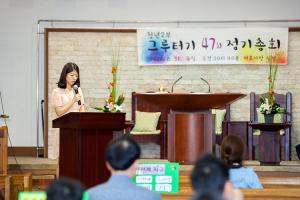  청년2부(그루터기선교회) 제47차 정기총회