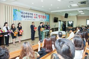  미스바성가대 제41차, 바울관현악단 제26차 정기총회