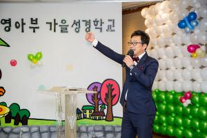  영아부 가을성경학교