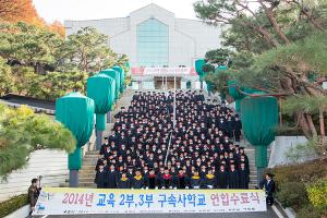  교육 2-3부 구속사학교 연합수료식