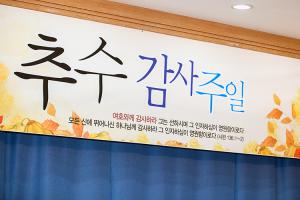  주일예배 유년부