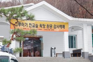  주일예배 청년2부(그루터기선교회)