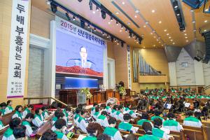  신년말씀축복대성회