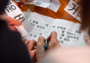  청년2부(그루터기선교회) 춘계수련회