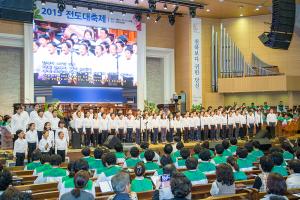  성경보수 구속사 운동센터 창립 기념예배