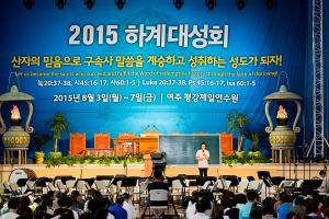  하계대성회 둘째날 오전(새벽예배, 구속사강의2-3, 둘러보기)