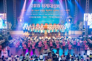  하계대성회 셋째날 저녁(저녁예배, 찬양기도회, 둘러보기) 