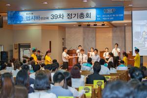  청년1부(헵시바선교회) 제39차 정기총회