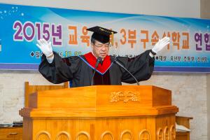  교육 2-3부 구속사학교 연합수료식