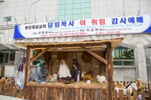  주일 3부예배 "담임목사 취임 감사예배"