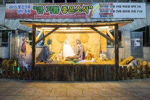  평강가족 성탄축제 