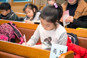  주일예배 초등부