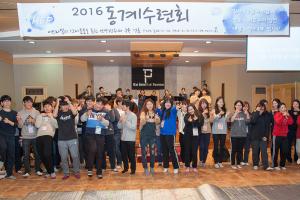  청년1부(헵시바선교회) 동계수련회