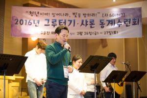  청년2부(그루터기선교회) 그루터기, 샤론 동계수련회