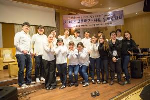  청년2부(그루터기선교회) 그루터기, 샤론 동계수련회