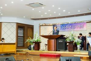  청년2부(그루터기선교회) 창립 36주년 감사예배
