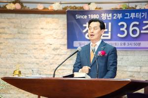  청년2부(그루터기선교회) 창립 36주년 감사예배