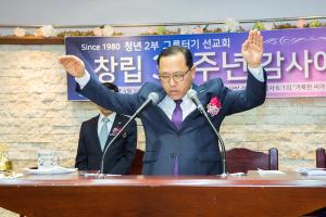  청년2부(그루터기선교회) 창립 36주년 감사예배