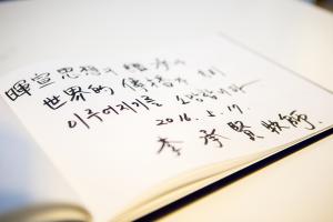  휘선 기념실 개관예배