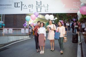  주일 전도축제행사 '따스한 봄날'