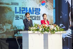  제10회 나라사랑 웅변대회