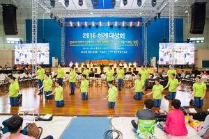  하계대성회 둘째날 오후(구속사강의4, 둘러보기)