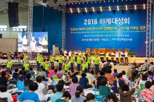  하계대성회 둘째날 오후(구속사강의4, 둘러보기)