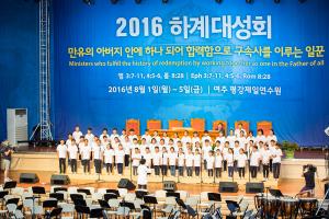  하계대성회 둘째날 저녁(저녁예배, 구속사강의5)