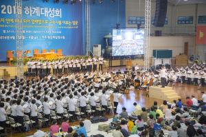    하계대성회 셋째날 저녁(저녁예배, 찬양기도회) 