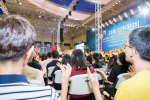    하계대성회 셋째날 저녁(저녁예배, 찬양기도회) 