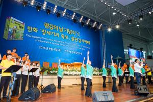  하계대성회 넷째날 오전(새벽예배, 만화 "창세기의 족보" 출판감사예배)