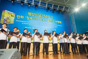  하계대성회 넷째날 오전(새벽예배, 만화 "창세기의 족보" 출판감사예배)