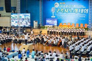  하계대성회 넷째날 저녁(저녁예배, 구속사노래대회,둘러보기)