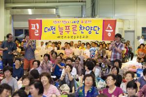  하계대성회 넷째날 저녁(저녁예배, 구속사노래대회,둘러보기)